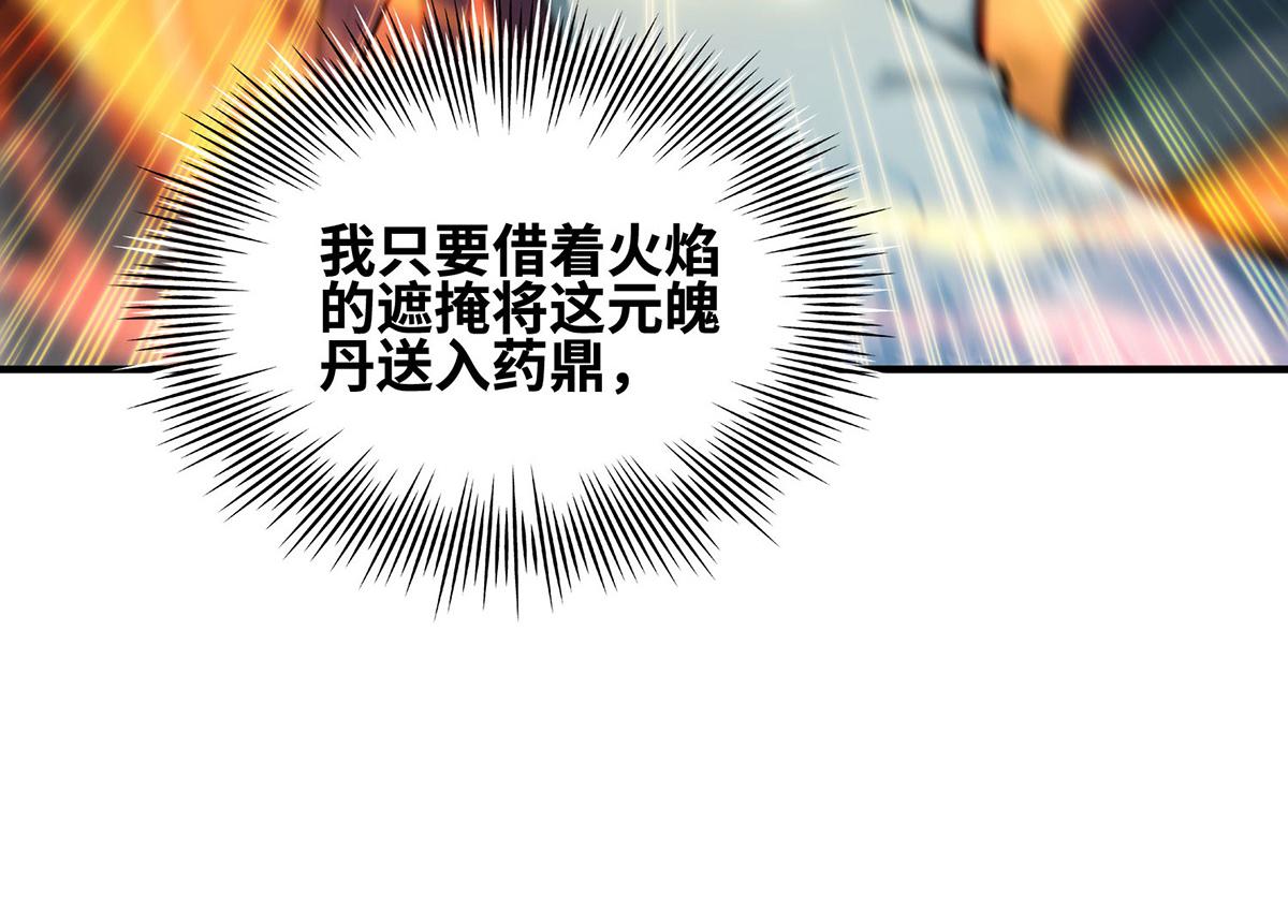 第30话 是你输了(1/2)-第31话