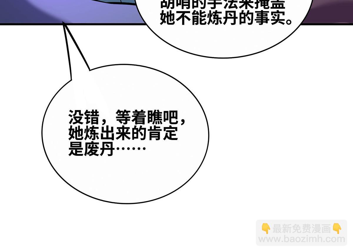 第30话 是你输了(1/2)-第31话