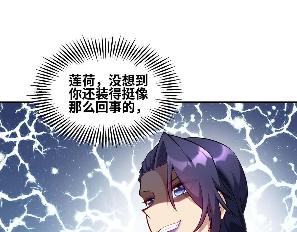 第30话 是你输了(1/2)-第31话