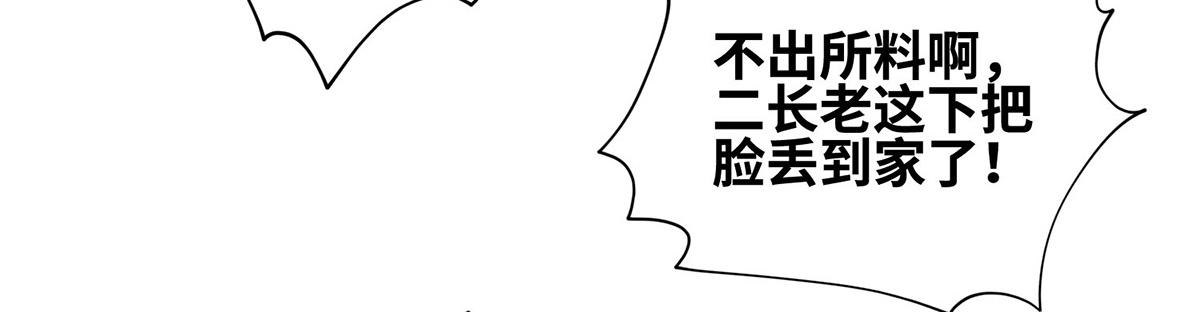 第30话 是你输了(1/2)-第31话