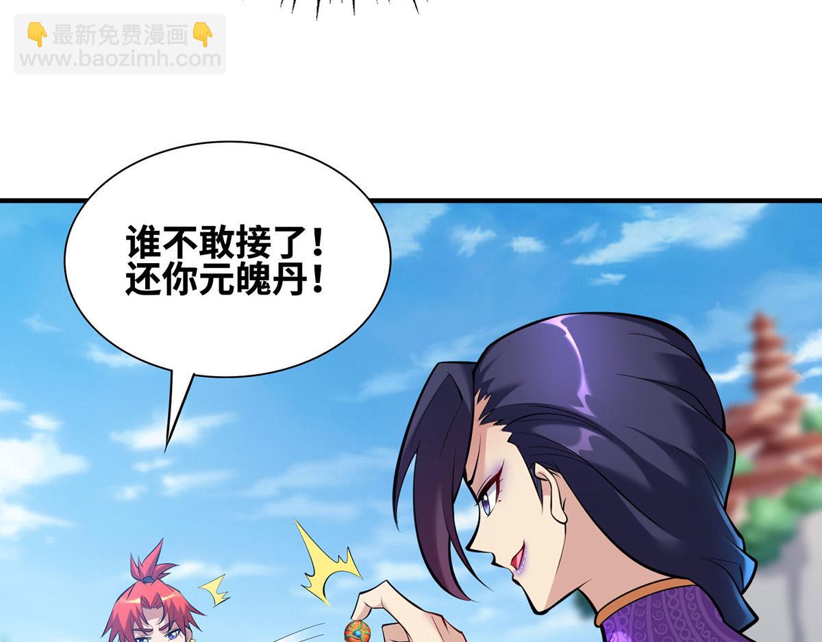 第30话 是你输了(1/2)-第31话