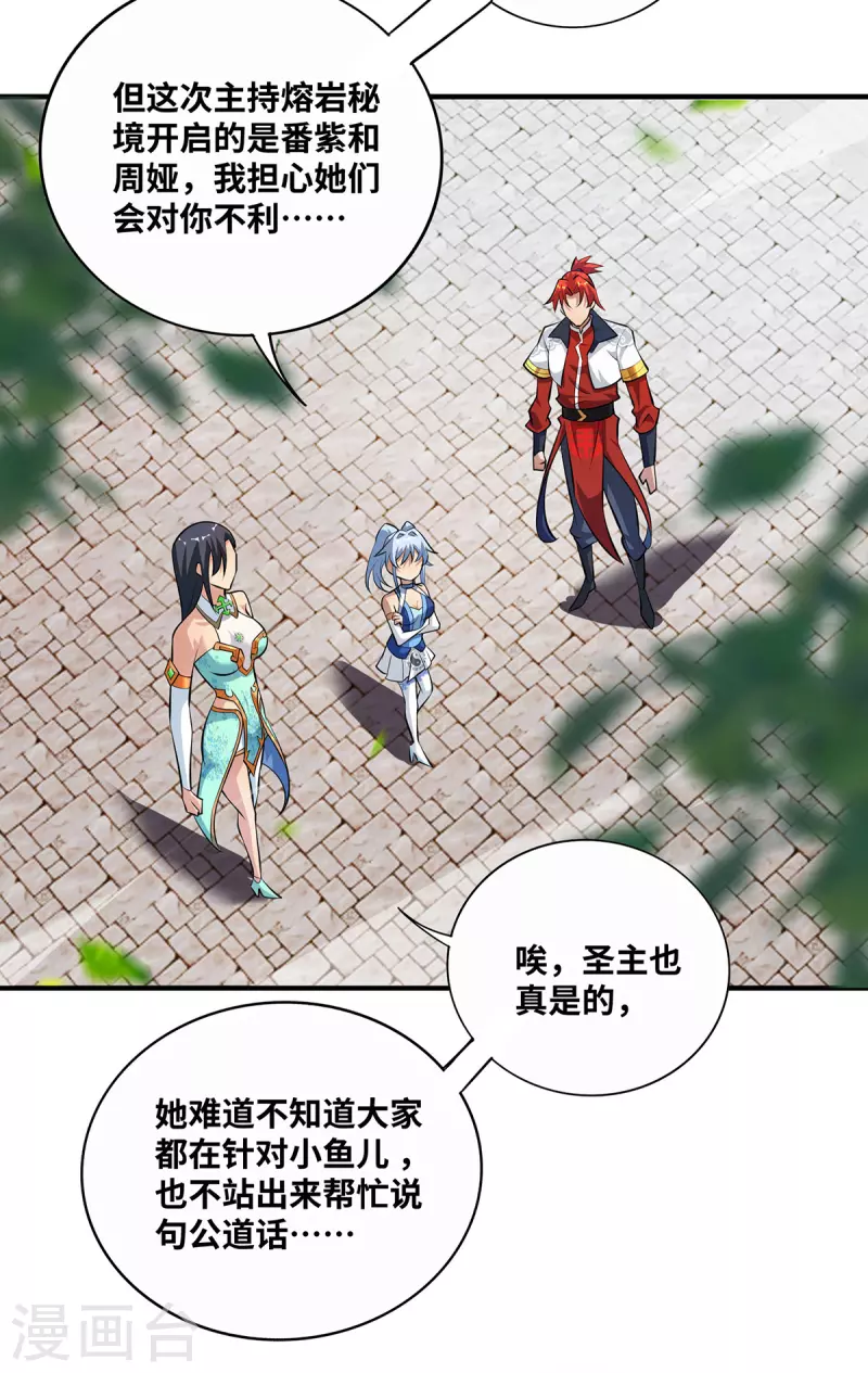 第32话 多谢大师兄-第33话