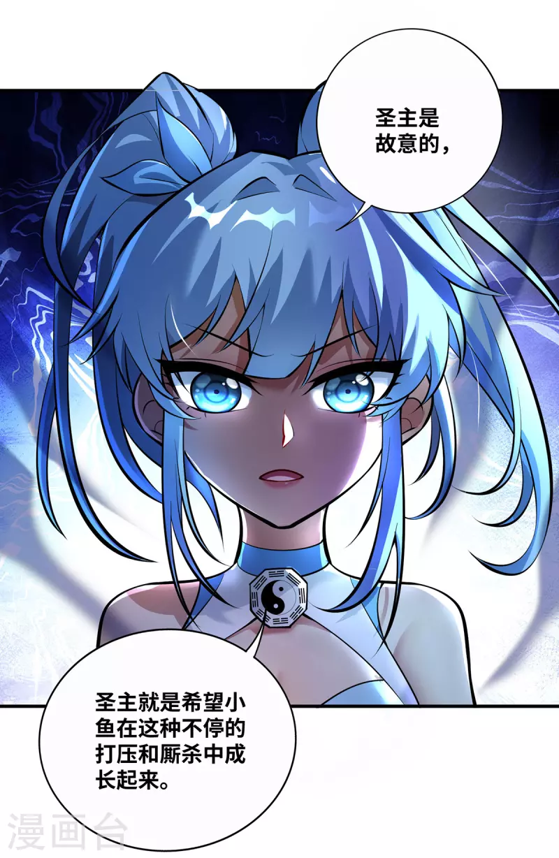 第32话 多谢大师兄-第33话