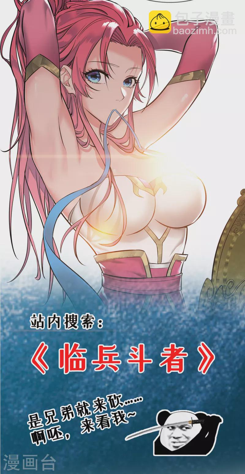 第32话 多谢大师兄-第33话