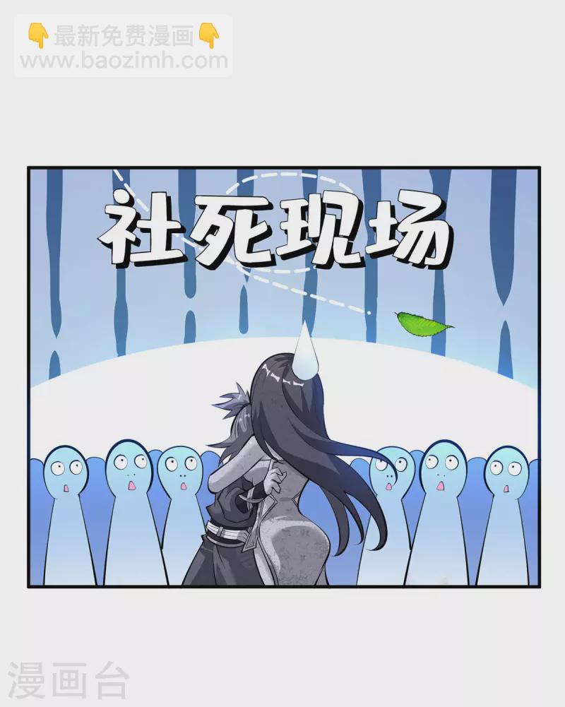 第32话 多谢大师兄-第33话