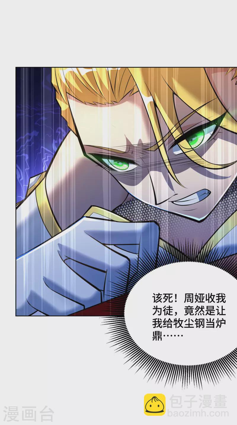 第34话 手&hellip;&hellip;手雷？！-第35话