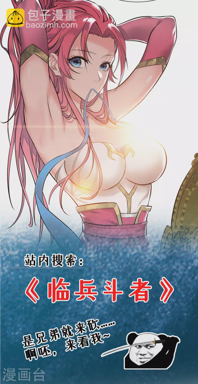 第34话 手&hellip;&hellip;手雷？！-第35话