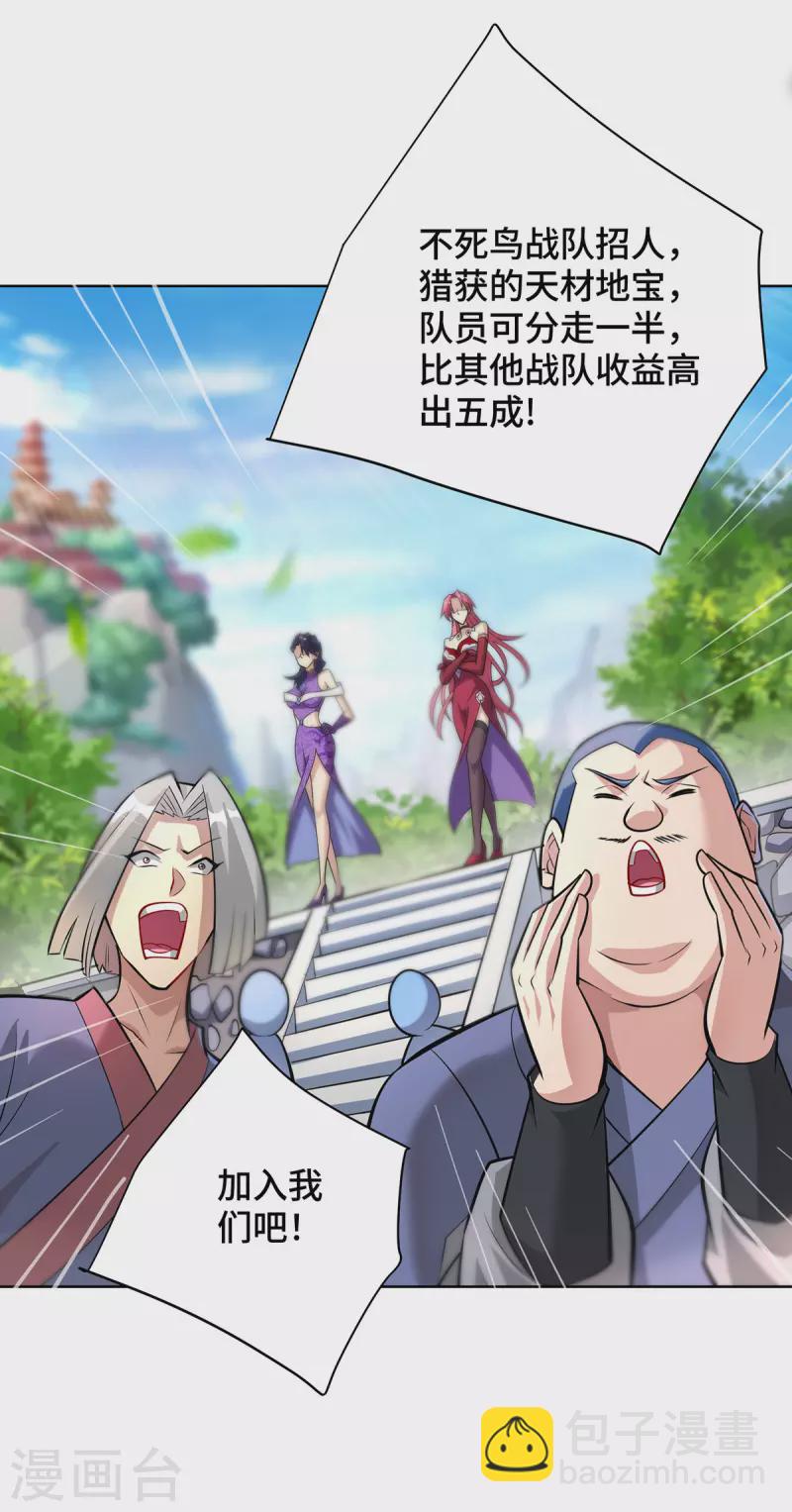 第36话 你们别走啊！-第37话
