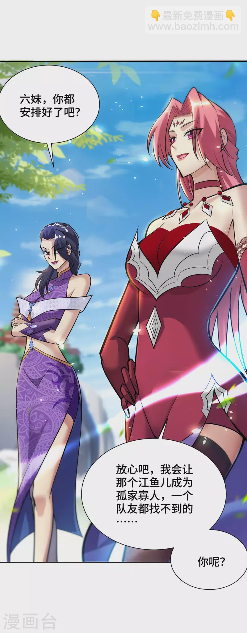 第36话 你们别走啊！-第37话