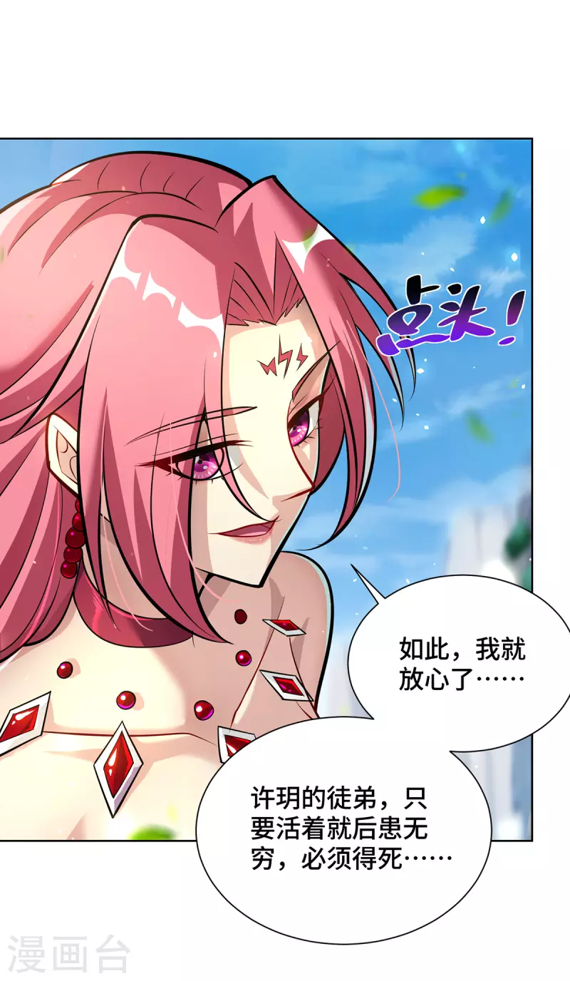 第36话 你们别走啊！-第37话