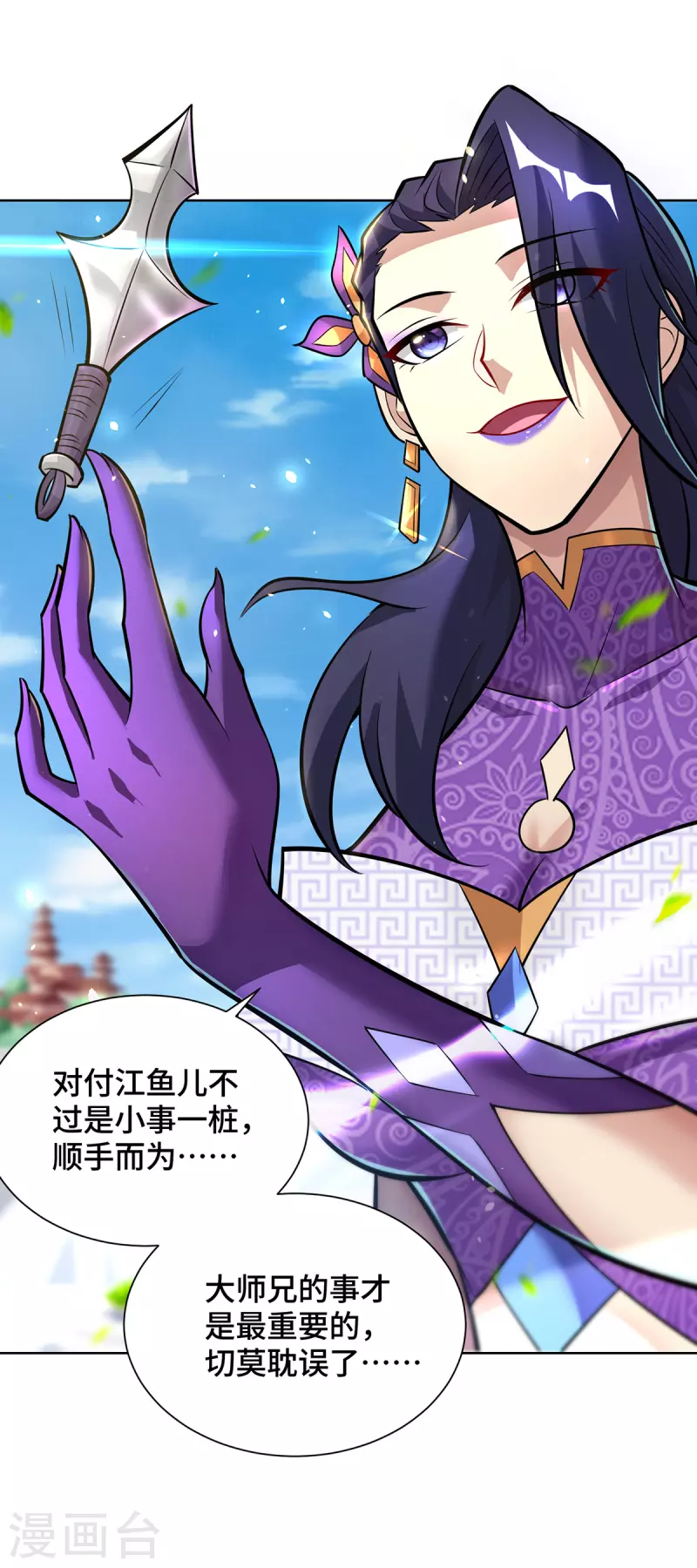 第36话 你们别走啊！-第37话