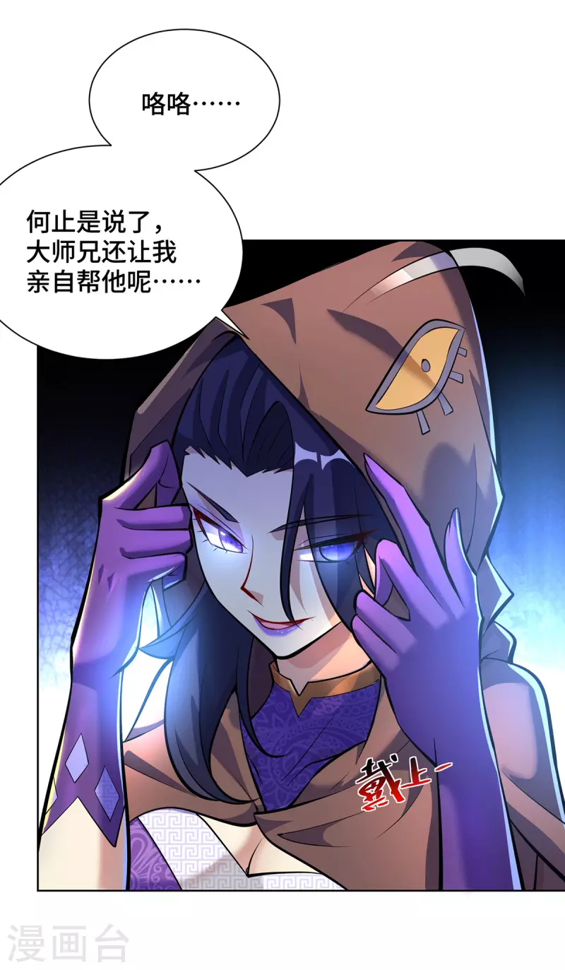 第36话 你们别走啊！-第37话