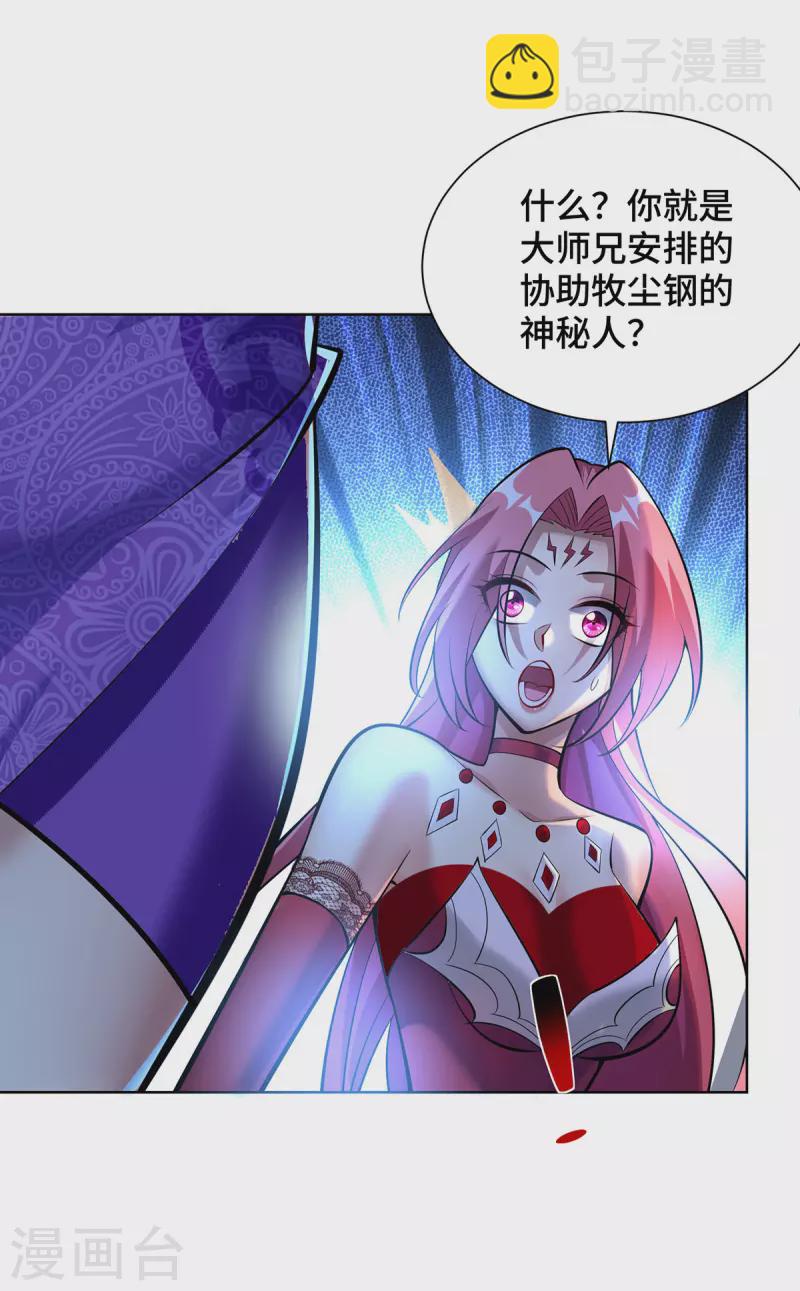 第36话 你们别走啊！-第37话
