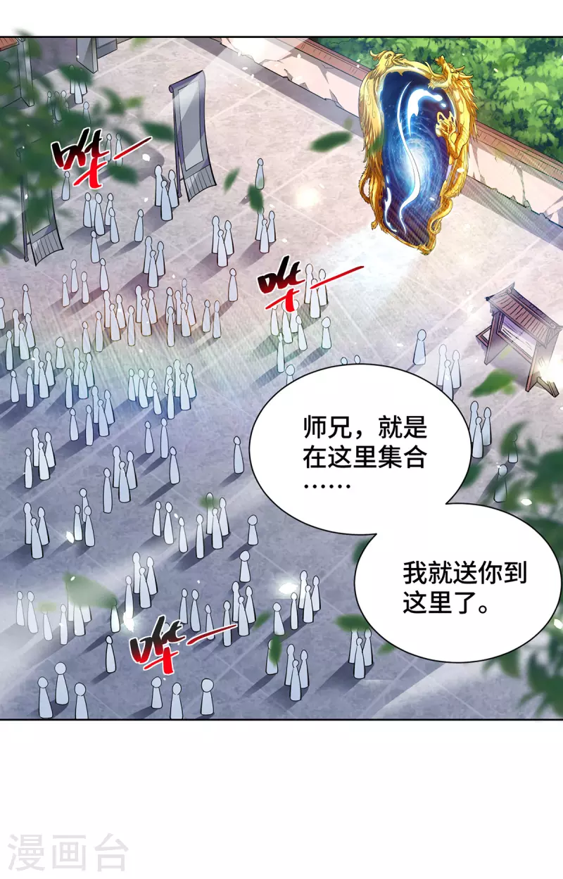第36话 你们别走啊！-第37话