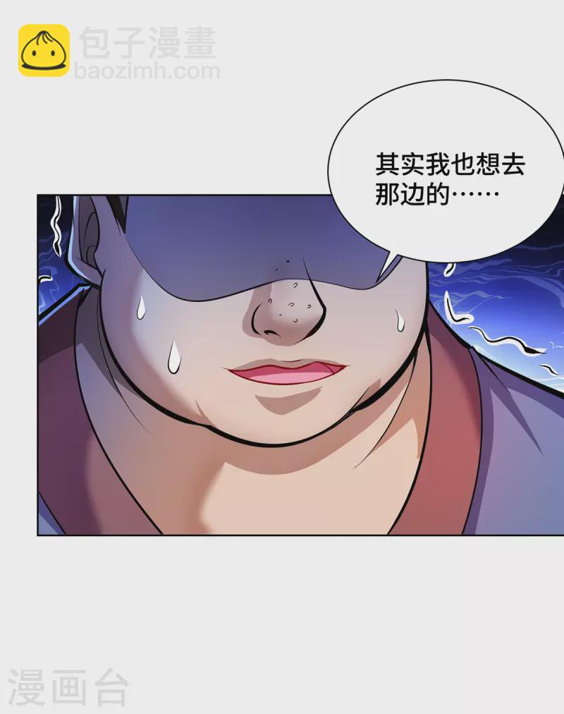 第36话 你们别走啊！-第37话
