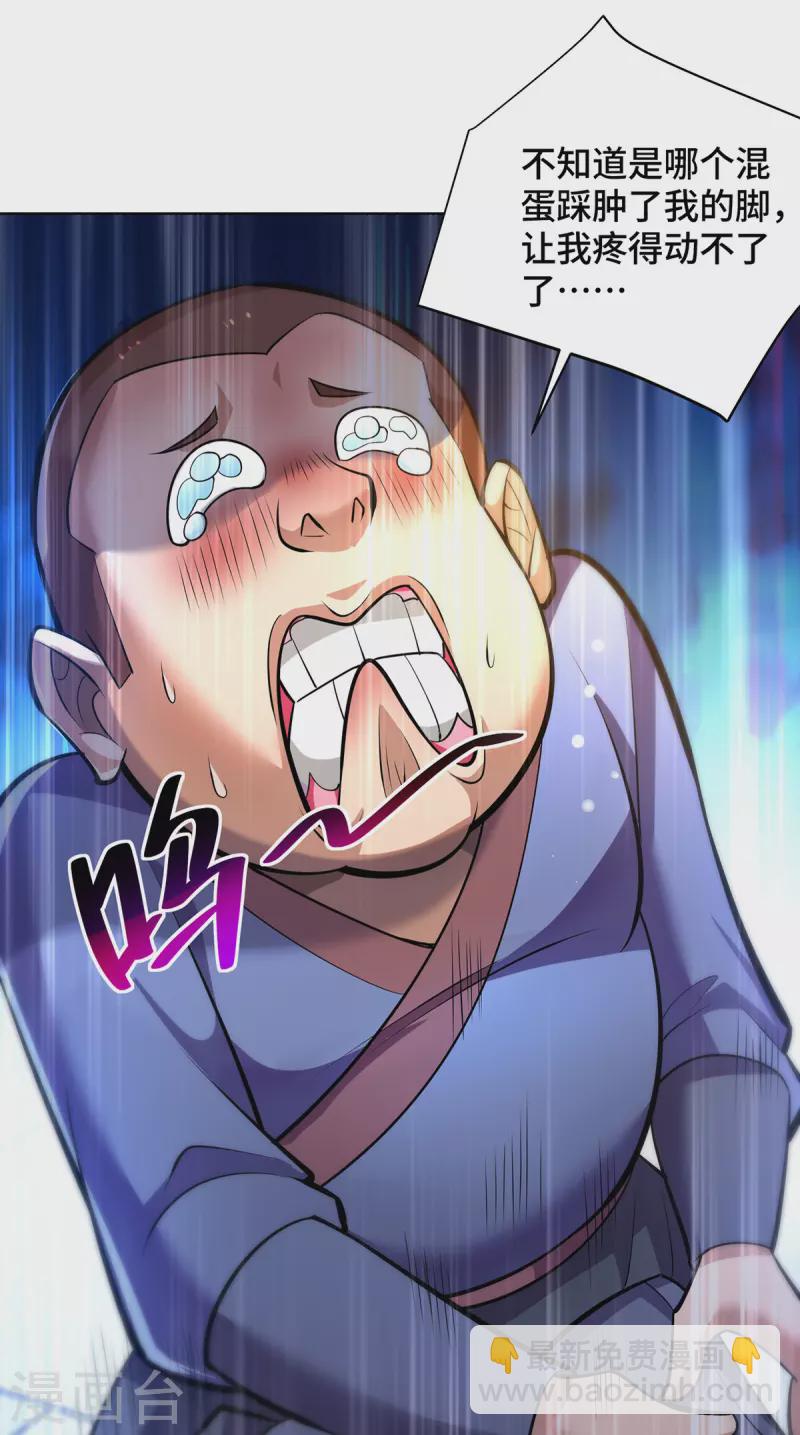 第36话 你们别走啊！-第37话