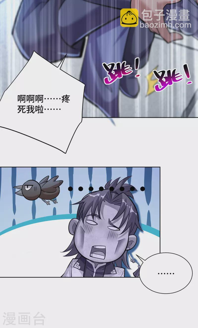 第36话 你们别走啊！-第37话