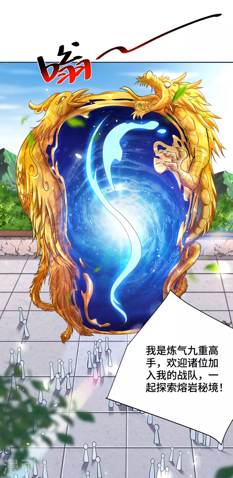 第36话 你们别走啊！-第37话