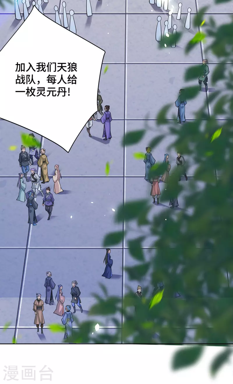 第36话 你们别走啊！-第37话