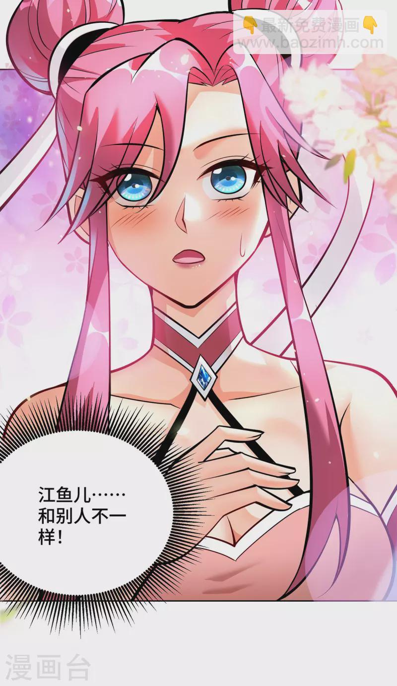 第38话 色字头上一把刀-第39话