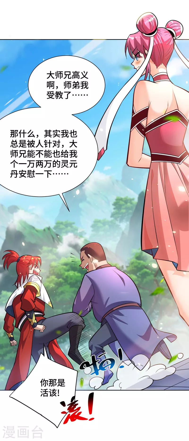 第38话 色字头上一把刀-第39话