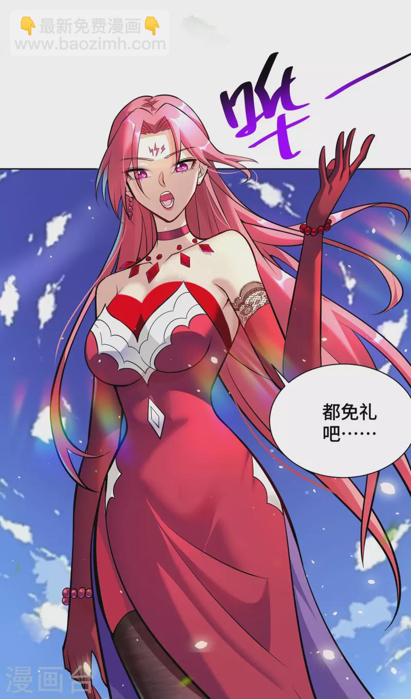第38话 色字头上一把刀-第39话