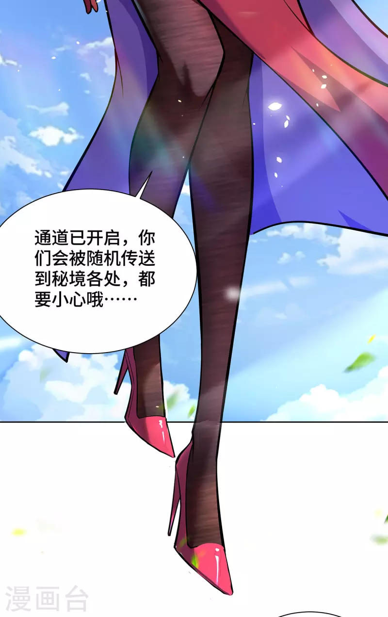 第38话 色字头上一把刀-第39话
