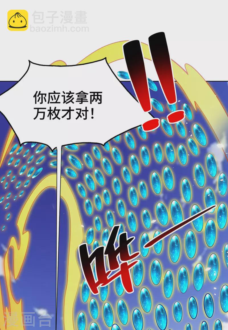 第38话 色字头上一把刀-第39话
