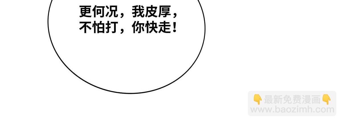 第4话 暴力萝莉(1/2)-第5话