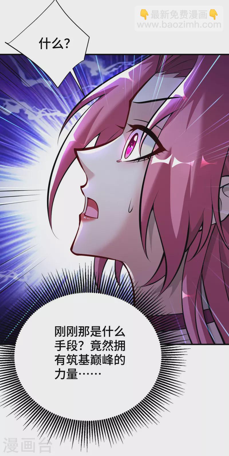 第40话 炎毒池之威-第41话