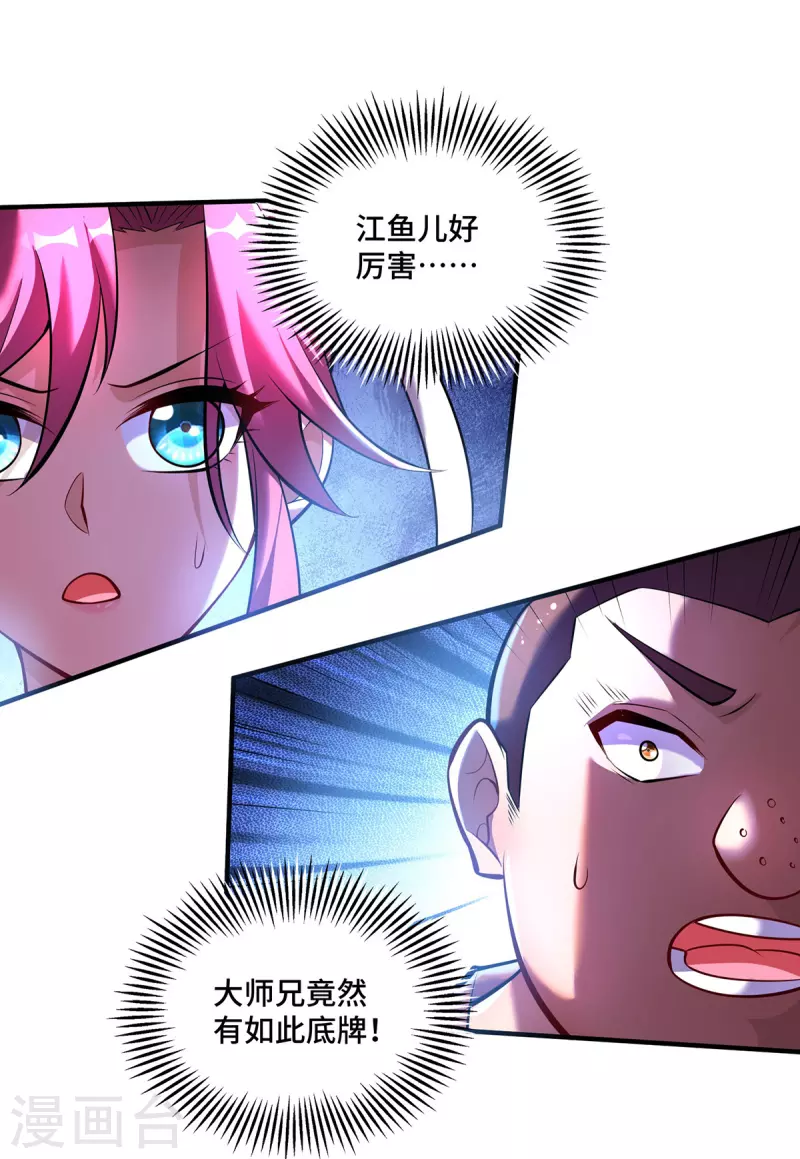 第40话 炎毒池之威-第41话