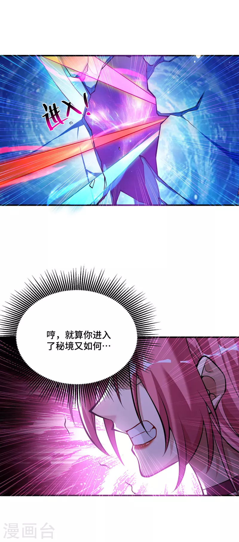 第40话 炎毒池之威-第41话