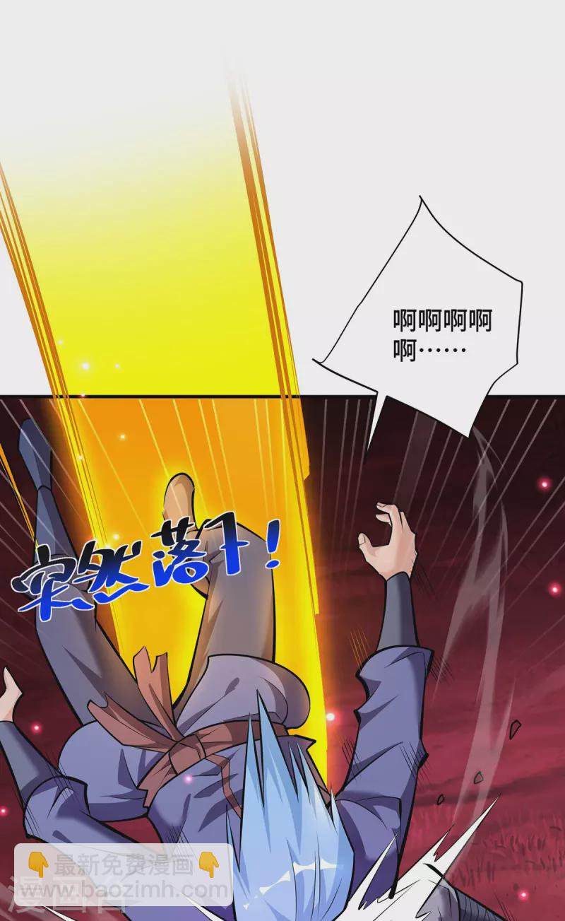 第40话 炎毒池之威-第41话