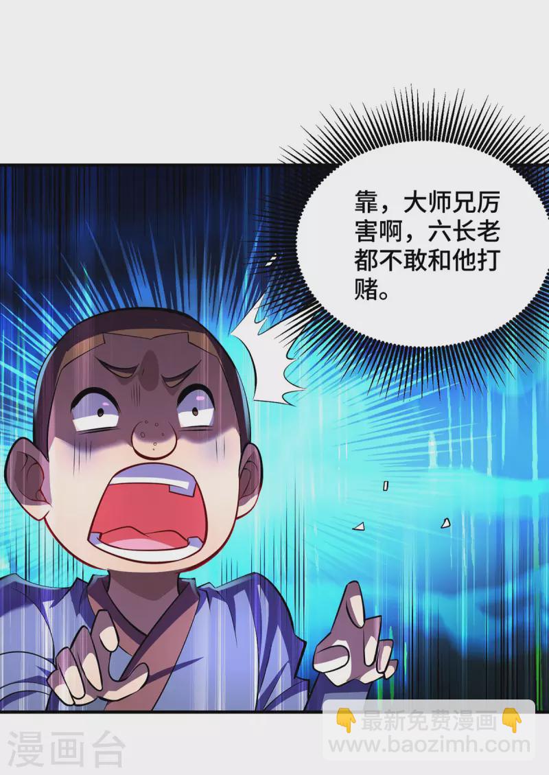 第40话 炎毒池之威-第41话