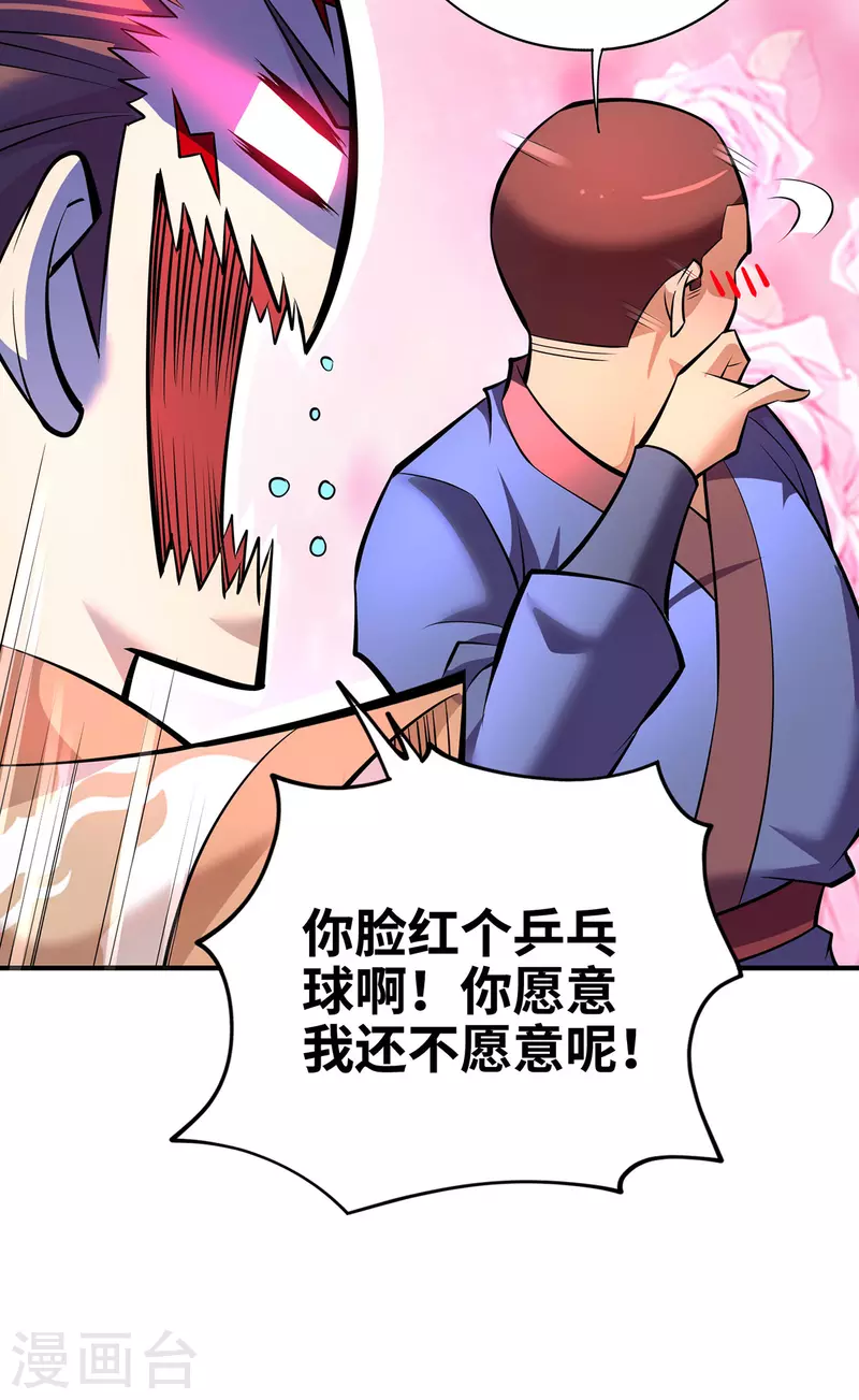第42话 好，我和你赌-第43话