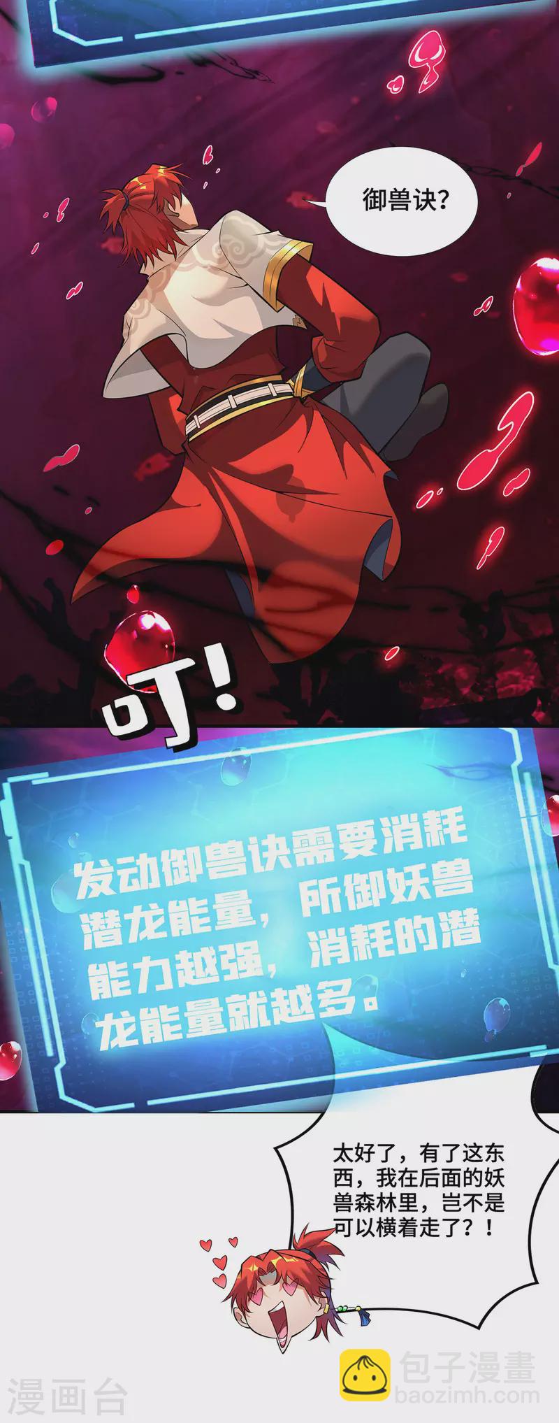 第42话 好，我和你赌-第43话