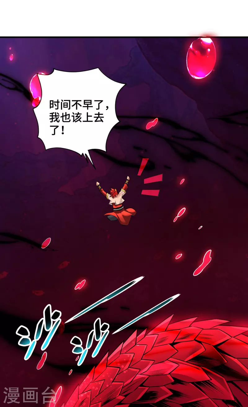 第42话 好，我和你赌-第43话