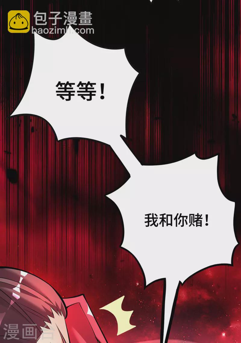 第42话 好，我和你赌-第43话