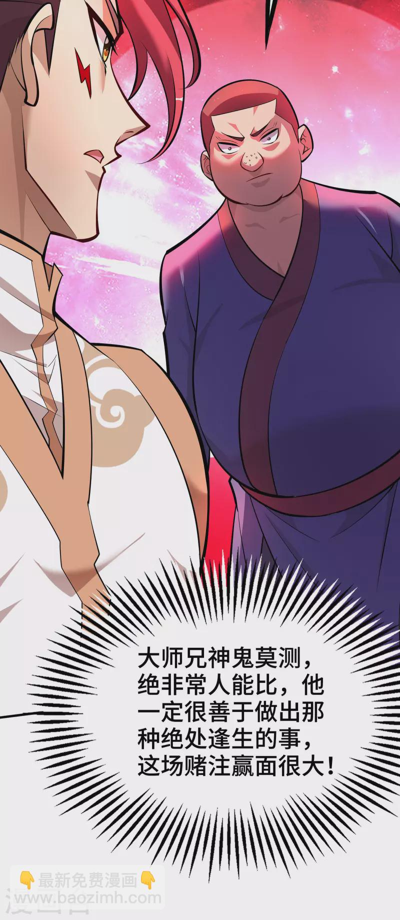 第42话 好，我和你赌-第43话