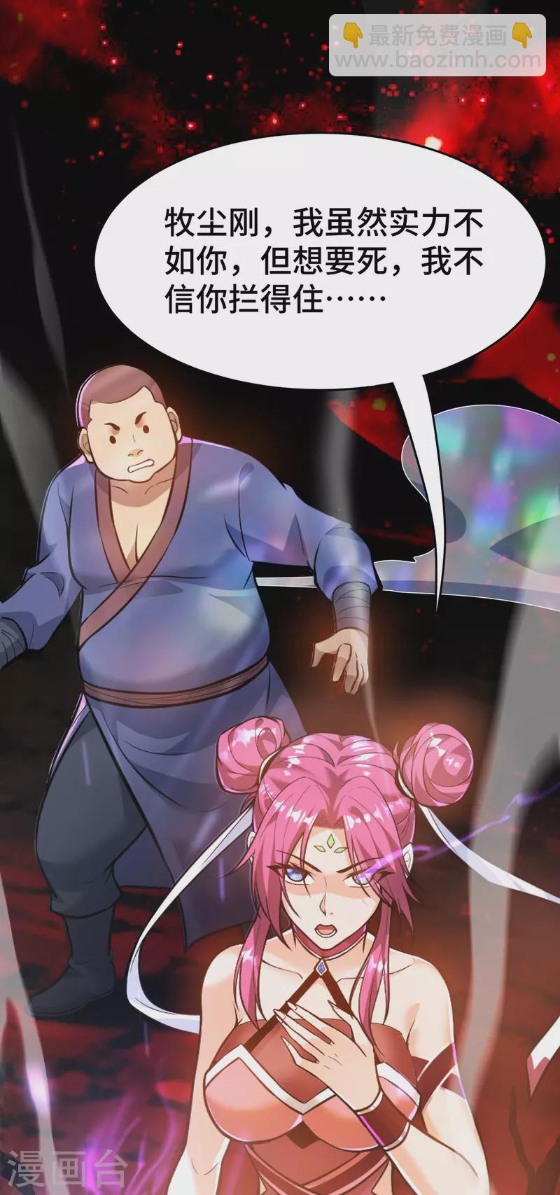 第44话 乖乖成为我的鼎炉吧(1/2)-第45话