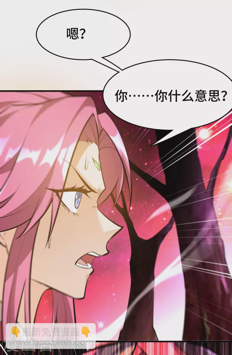 第44话 乖乖成为我的鼎炉吧(1/2)-第45话