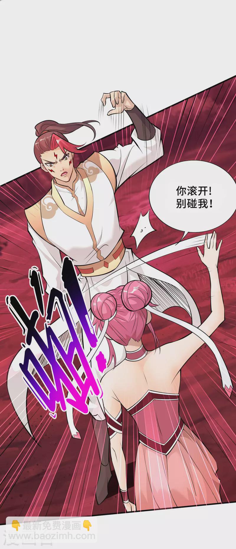 第44话 乖乖成为我的鼎炉吧(1/2)-第45话