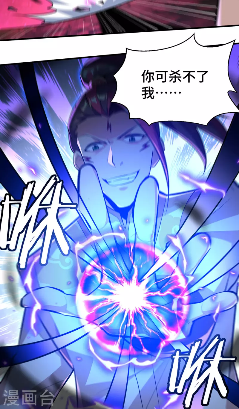 第44话 乖乖成为我的鼎炉吧(1/2)-第45话