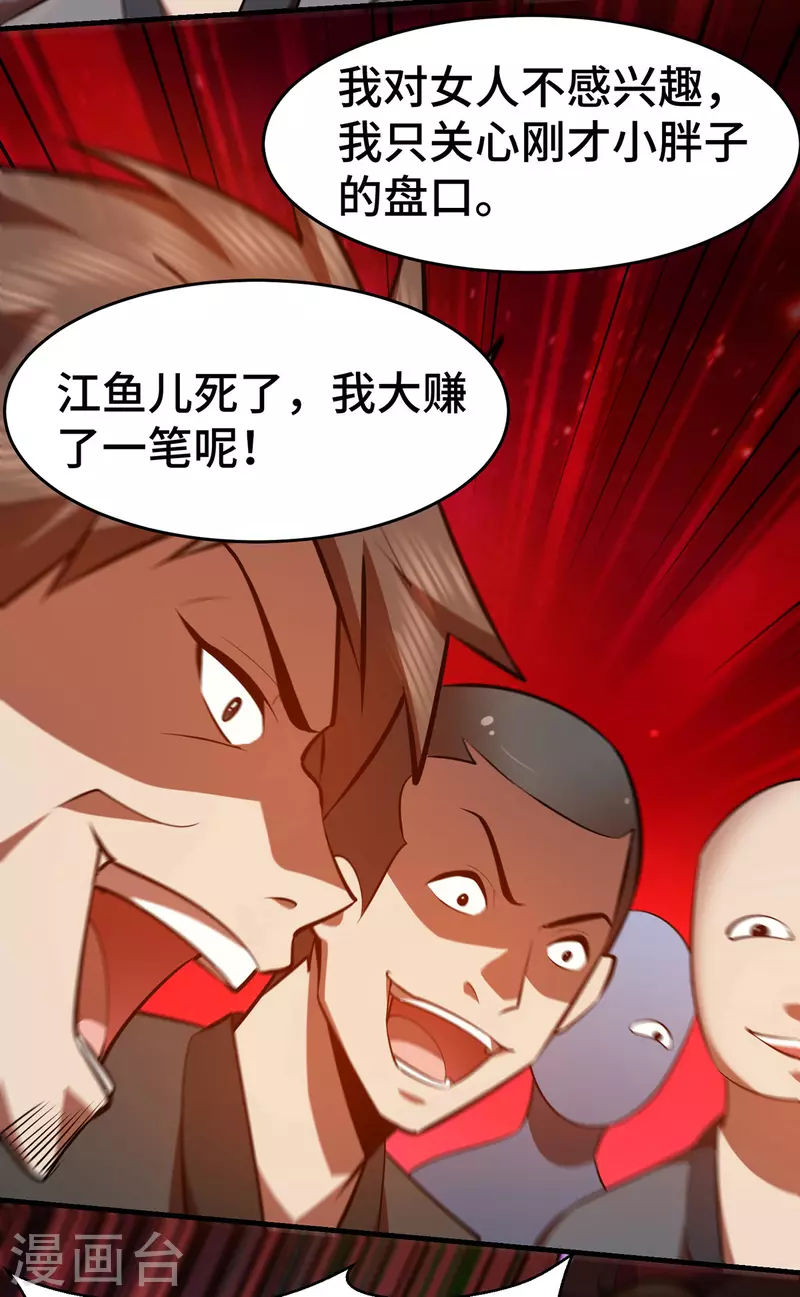 第44话 乖乖成为我的鼎炉吧(1/2)-第45话