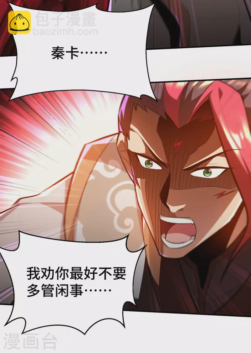 第44话 乖乖成为我的鼎炉吧(1/2)-第45话