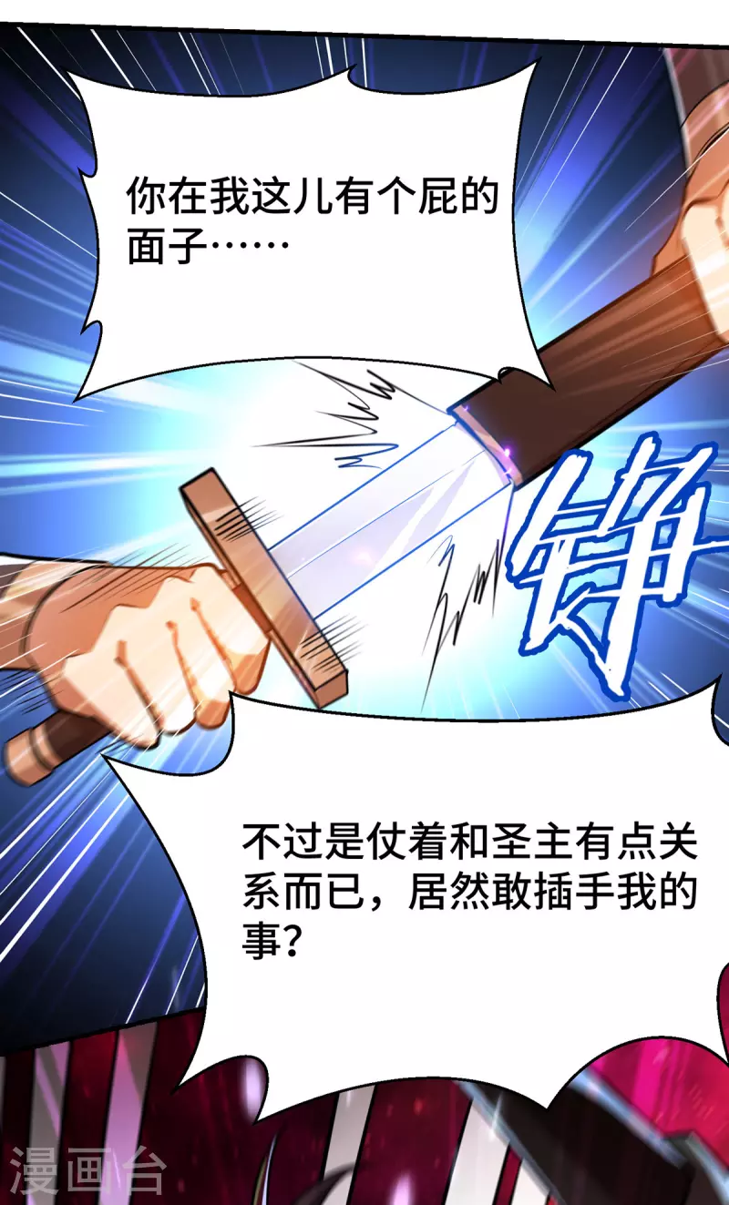 第44话 乖乖成为我的鼎炉吧(1/2)-第45话