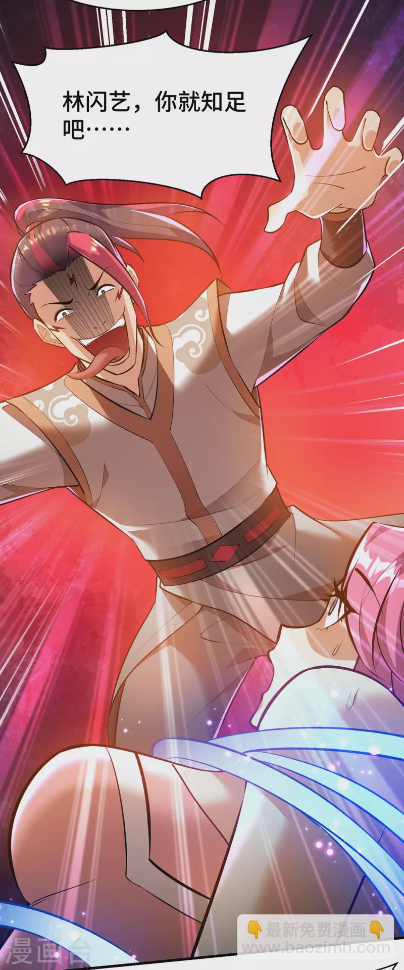 第44话 乖乖成为我的鼎炉吧(1/2)-第45话