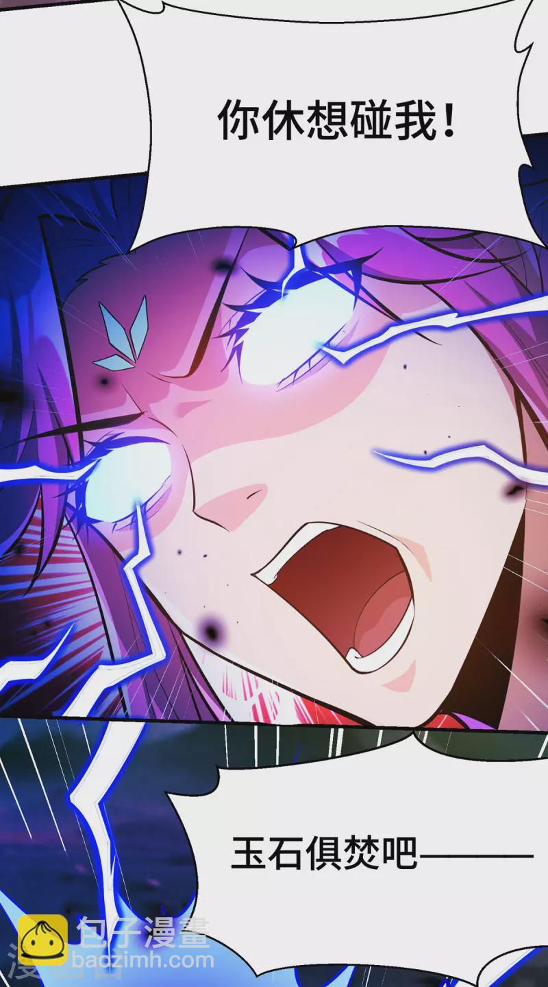 第44话 乖乖成为我的鼎炉吧(1/2)-第45话