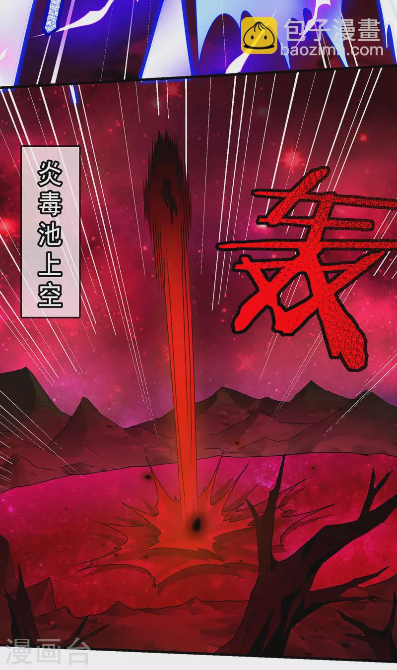 第44话 乖乖成为我的鼎炉吧(1/2)-第45话