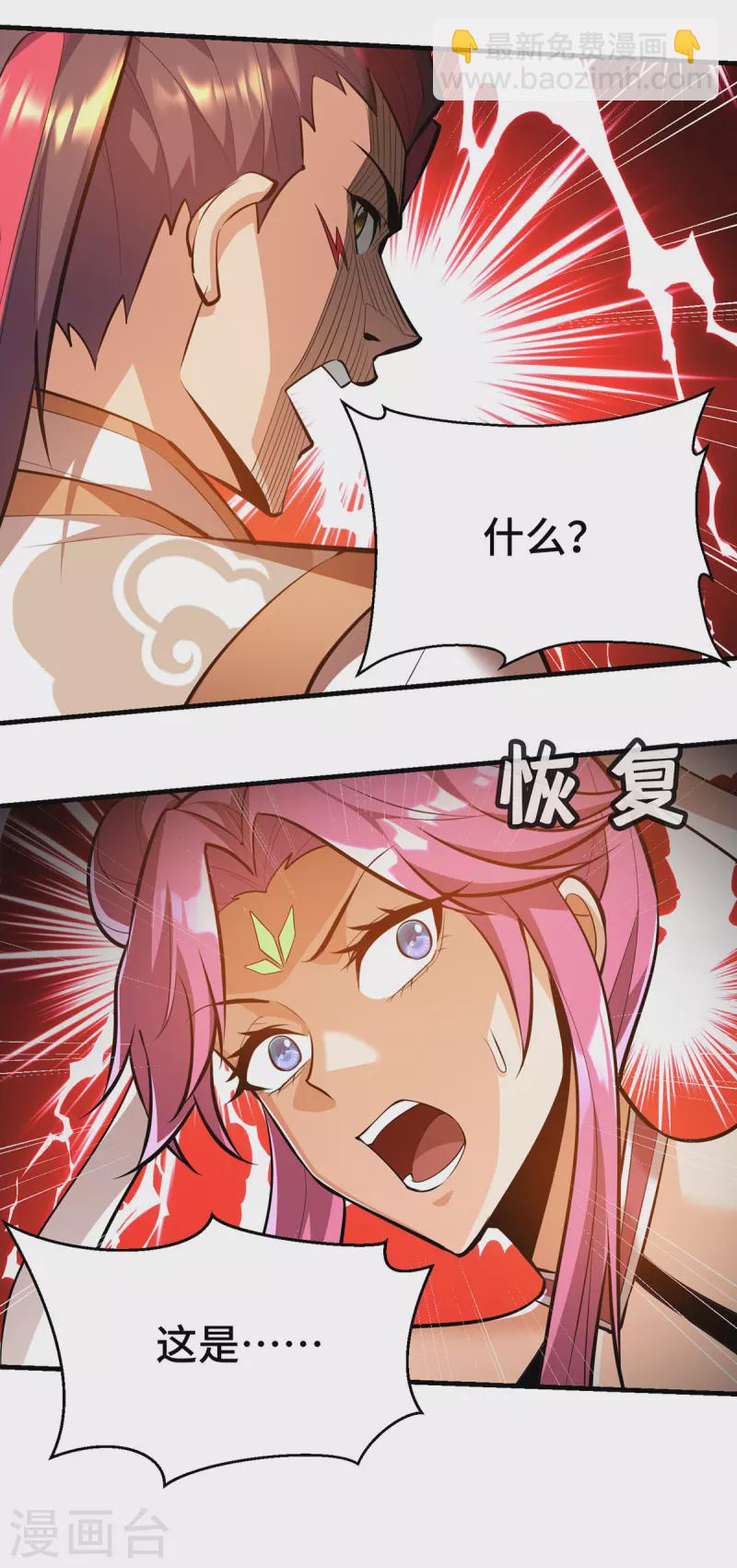 第44话 乖乖成为我的鼎炉吧(1/2)-第45话
